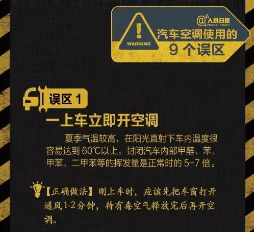 切記！千萬(wàn)不要在車內(nèi)這樣做，嚴(yán)重可能致命