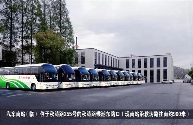 杭州汽車南站搬遷！往返東陽(yáng)在這幾個(gè)車站上下車，別跑錯(cuò)了