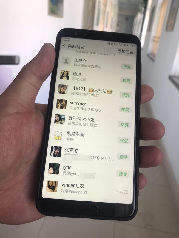 小心你的紅包！有美女要加好友，你以為是緣分？其實(shí)你錯(cuò)了