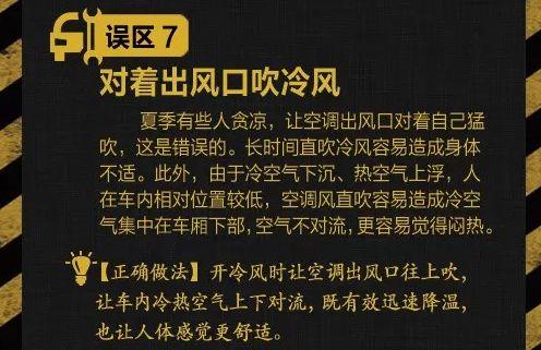 切記！千萬(wàn)不要在車內(nèi)這樣做，嚴(yán)重可能致命