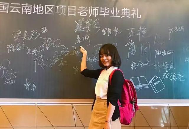 90后硬核美女學(xué)霸，山里“蹲”4年教5萬多孩子寫詩…