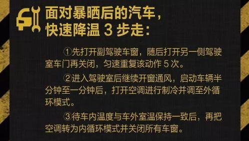 切記！千萬(wàn)不要在車內(nèi)這樣做，嚴(yán)重可能致命
