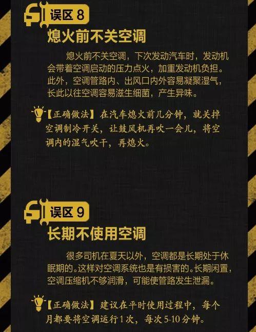切記！千萬(wàn)不要在車內(nèi)這樣做，嚴(yán)重可能致命