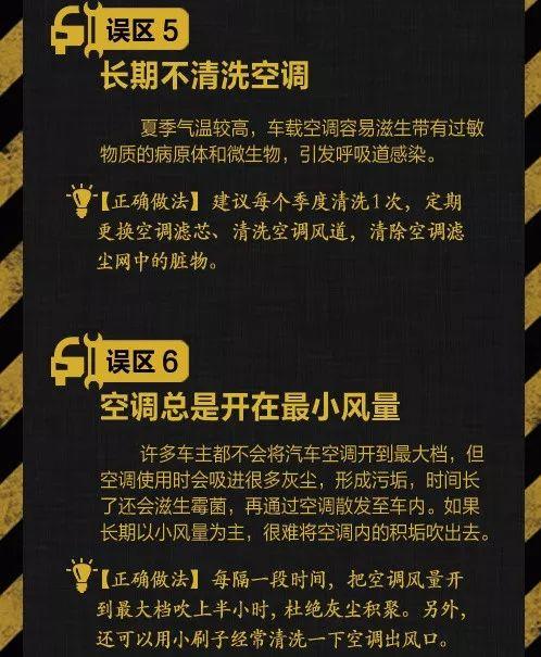切記！千萬(wàn)不要在車內(nèi)這樣做，嚴(yán)重可能致命