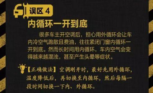 切記！千萬(wàn)不要在車內(nèi)這樣做，嚴(yán)重可能致命