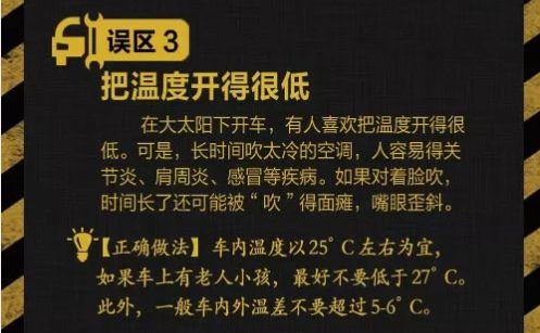 切記！千萬(wàn)不要在車內(nèi)這樣做，嚴(yán)重可能致命