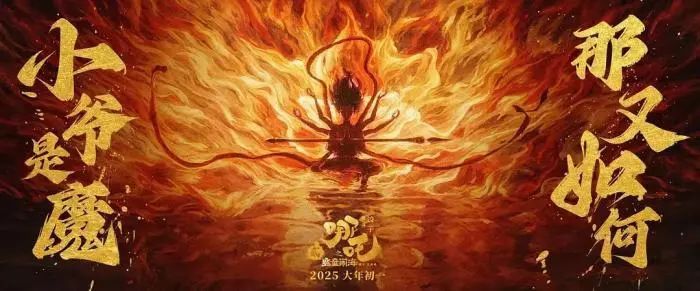“小爺是魔”？呵呵，還是爽文大男主