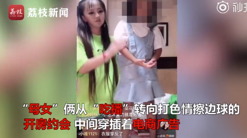 女主播帶著小孩直播約會 賬號已被關停平臺已報警