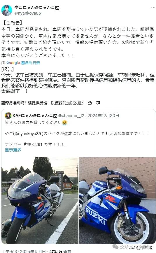 豐滿(mǎn)女COSER偷摩托車(chē)，進(jìn)局子后被曝光是39歲男性……