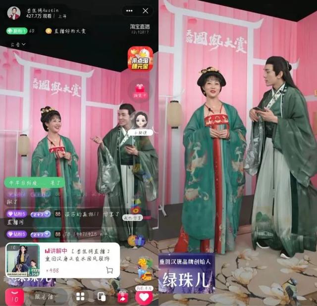 一夜爆賣4500萬！李佳琦“變裝”，投資人追捧，又一百億新市場(chǎng)