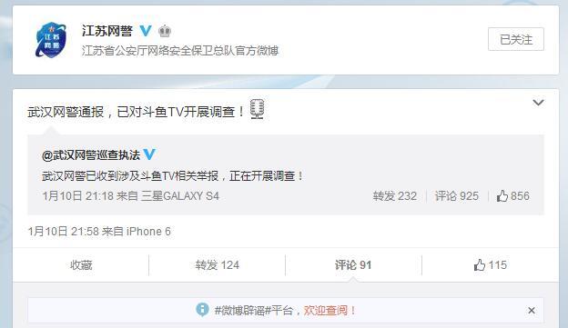 斗魚直播造人事件回顧 盤點(diǎn)2015年直播圈擦邊球事件