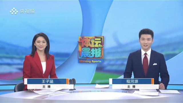00后主持人出鏡！中央廣播電視總臺《體壇晨報》迎來青春面孔