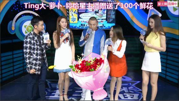 《HELLO!星主播》師徒再現(xiàn)繁星直播間求婚