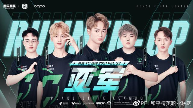 2021 PEL S3創(chuàng)新跨界合作見證紫金王朝NV騰訊視頻戰(zhàn)隊(duì)勇奪賽季冠軍