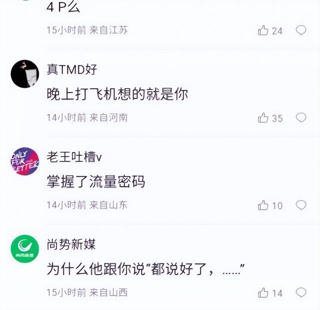 繆毐門事件后續(xù):劉夏發(fā)文自嘲成功靠4P