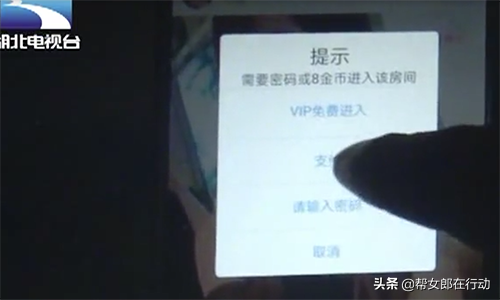 充錢就“開車”！女主播平臺直播淫穢表演，尺度之大不忍直視