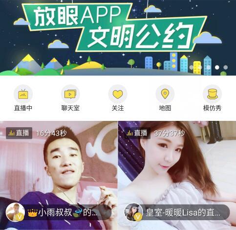 從快播到直播：放眼直播的誕生