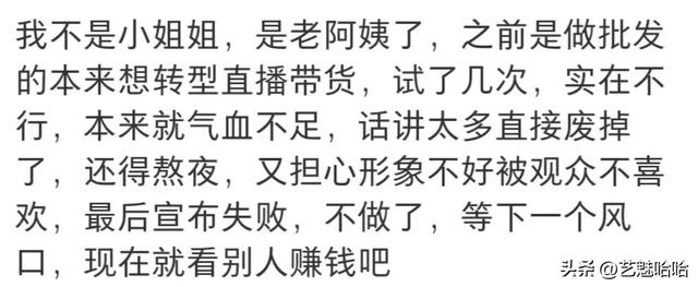直播很賺錢(qián)，為啥很多女主播卻想退出，主播：這個(gè)錢(qián)真不好賺
