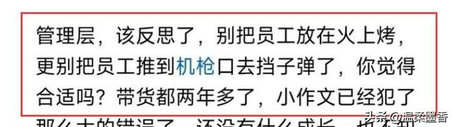 后院起火，東方甄選旗下女主播“小圓”被曝婚內出軌，評論區(qū)淪陷