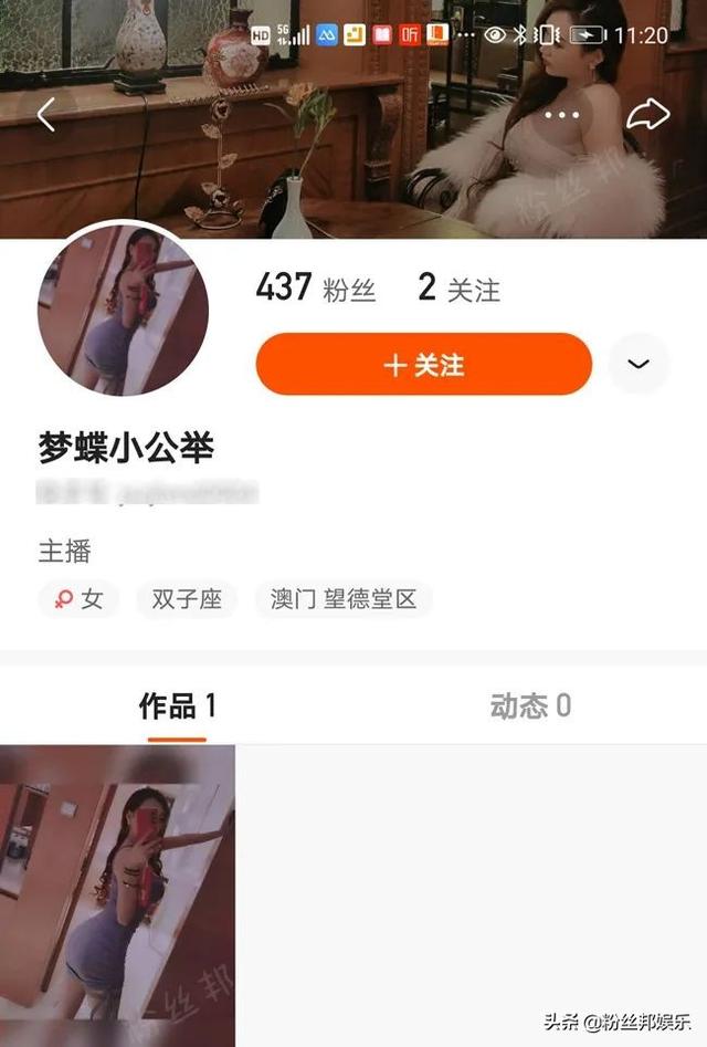 斗魚主播“夢蝶”解封復(fù)出？鐵粉群粉絲爆料，4月底回歸快手首秀