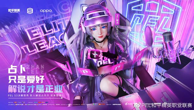 2021 PEL S3創(chuàng)新跨界合作見證紫金王朝NV騰訊視頻戰(zhàn)隊(duì)勇奪賽季冠軍