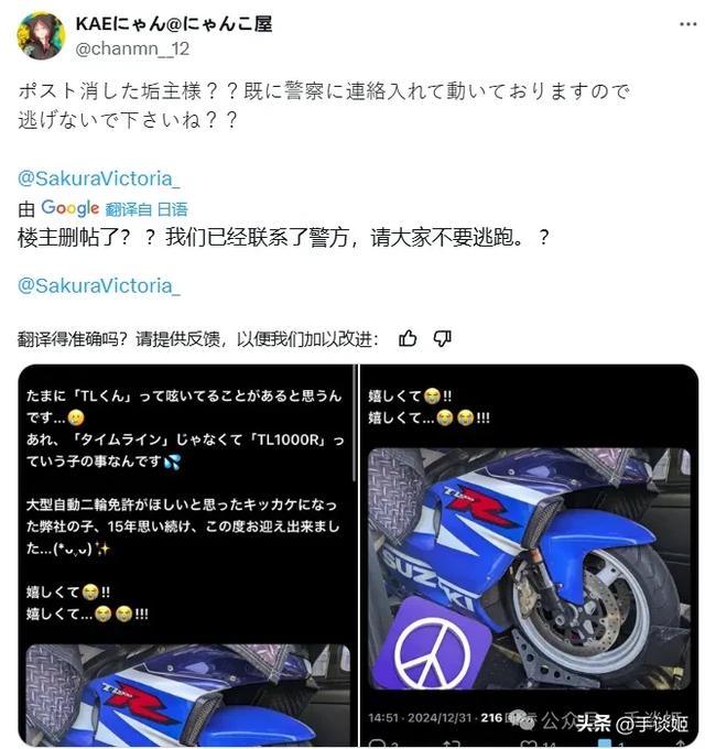 豐滿(mǎn)女COSER偷摩托車(chē)，進(jìn)局子后被曝光是39歲男性……