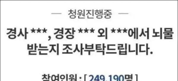 韓國娛樂圈丑聞驚動(dòng)全國！頂級(jí)明星涉黃…