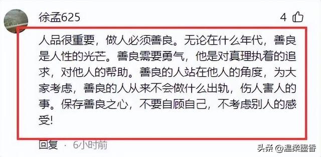 后院起火，東方甄選旗下女主播“小圓”被曝婚內出軌，評論區(qū)淪陷