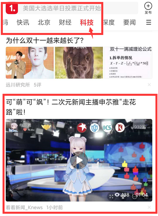 這個(gè)SMG新聞女主播火火火出圈啦！熱翻全網(wǎng)！明天還有大動(dòng)作→