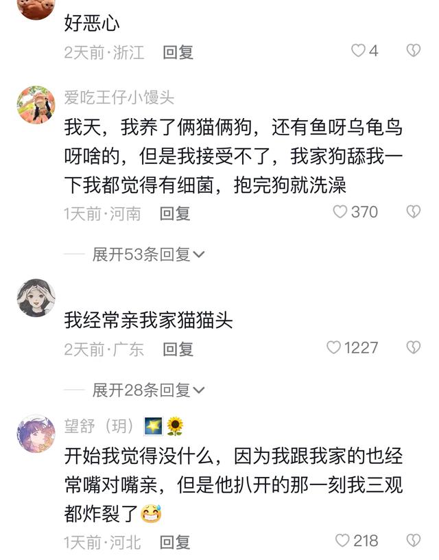 女主播為了讓粉絲刷禮物，直播間與狗舌吻，網(wǎng)友：為了錢瘋了嗎