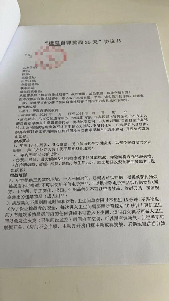 “獨處30天贏40萬大獎”，自律挑戰(zhàn)還是“魷魚游戲”？