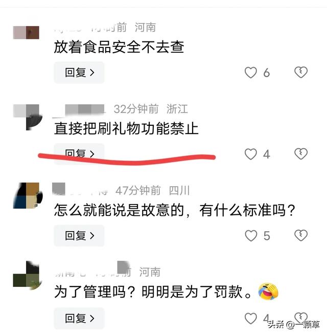 炸裂！女主播直播時故意露隱私部位引誘網(wǎng)民打賞，警方：刑拘7日