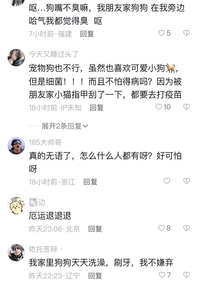 女主播為了讓粉絲刷禮物，直播間與狗舌吻，網(wǎng)友：為了錢瘋了嗎