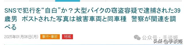 豐滿(mǎn)女COSER偷摩托車(chē)，進(jìn)局子后被曝光是39歲男性……