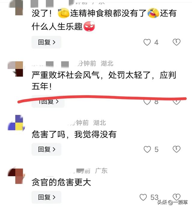 炸裂！女主播直播時故意露隱私部位引誘網(wǎng)民打賞，警方：刑拘7日