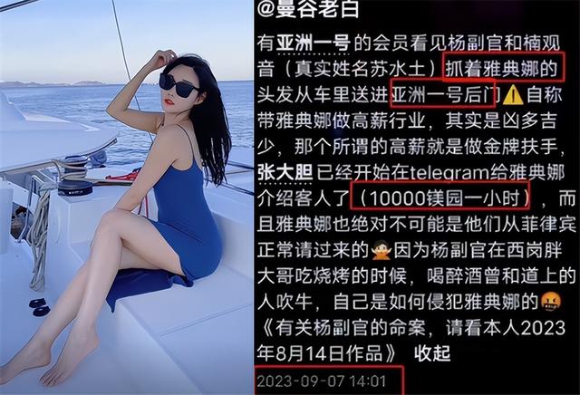 繆毐門事件后續(xù):劉夏發(fā)文自嘲成功靠4P