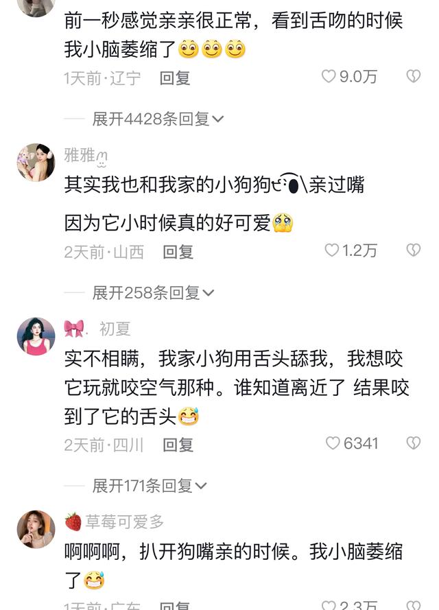 女主播為了讓粉絲刷禮物，直播間與狗舌吻，網(wǎng)友：為了錢瘋了嗎