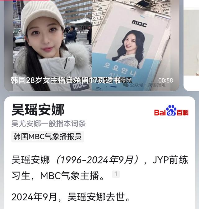 美女主播自殺，留下17頁遺書，揭露韓國職場的黑暗！