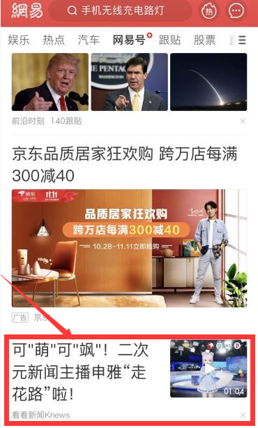 這個(gè)SMG新聞女主播火火火出圈啦！熱翻全網(wǎng)！明天還有大動(dòng)作→