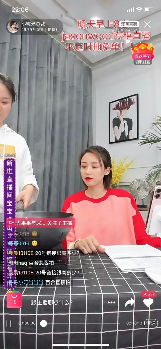 “我看中一套1000多萬的房子，但我不敢買”杭州第一批帶貨女主播：收入可觀，但不敢停