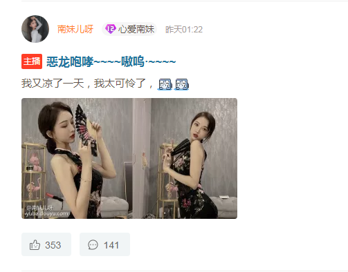 受不了！女主播低胸+黑絲裝大跳開(kāi)火車，動(dòng)作太大還露出私密衣物