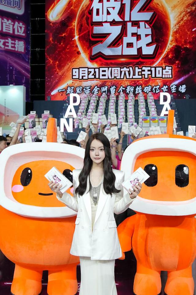 全網(wǎng)首個粉絲破億女主播誕生 辛選蛋蛋為直播新生代代言