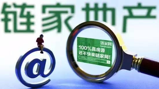 斗魚(yú)女主播全裸出鏡；鏈家出售問(wèn)題房源，遭政府嚴(yán)懲；華為上榜全球50大創(chuàng)新公司l 早報(bào)