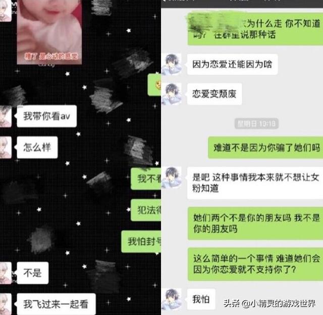 王者榮耀：00后主播韓涵C粉騙炮被實錘，道歉后網(wǎng)友卻回了五個字