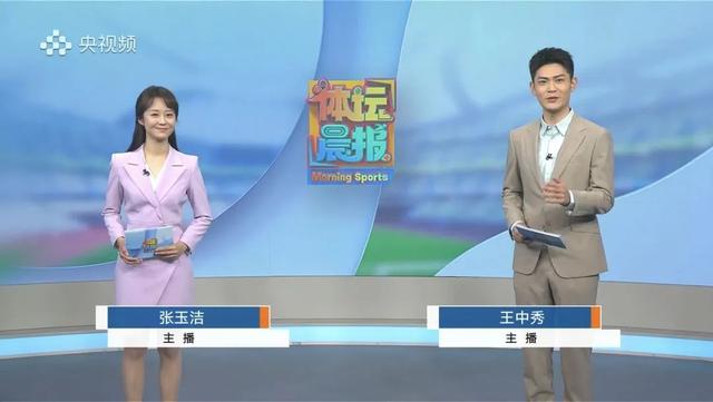 00后主持人出鏡！中央廣播電視總臺《體壇晨報》迎來青春面孔