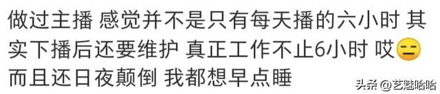 直播很賺錢(qián)，為啥很多女主播卻想退出，主播：這個(gè)錢(qián)真不好賺