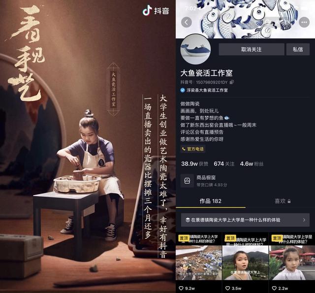 研二女生直播燒瓷器，就為攢錢在景德鎮(zhèn)建口窯