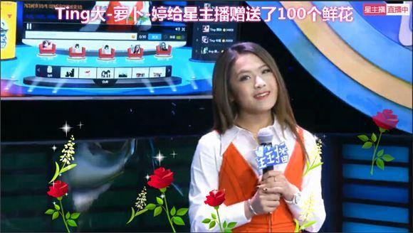 《HELLO!星主播》師徒再現(xiàn)繁星直播間求婚