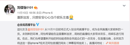 阿怡大小姐轉(zhuǎn)會(huì)入駐全民TV，因?yàn)槟抢餂]有黑粉？