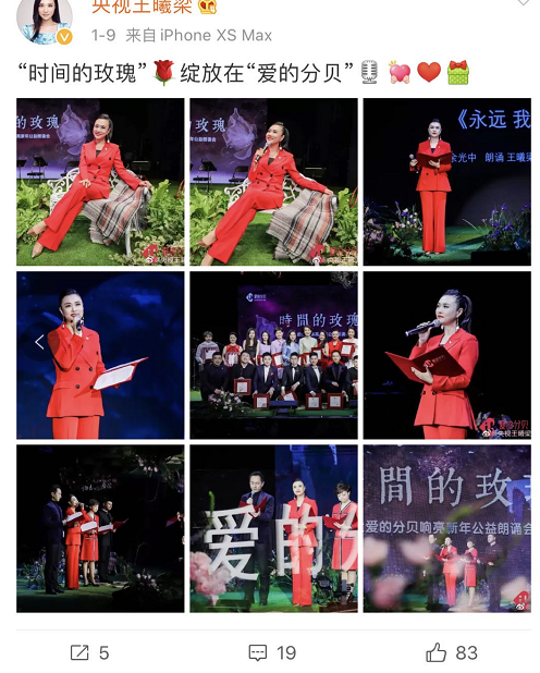 央視主播王曦梁，長(zhǎng)腿顏值高3次主持《豪門盛宴》，工作21年0失誤
